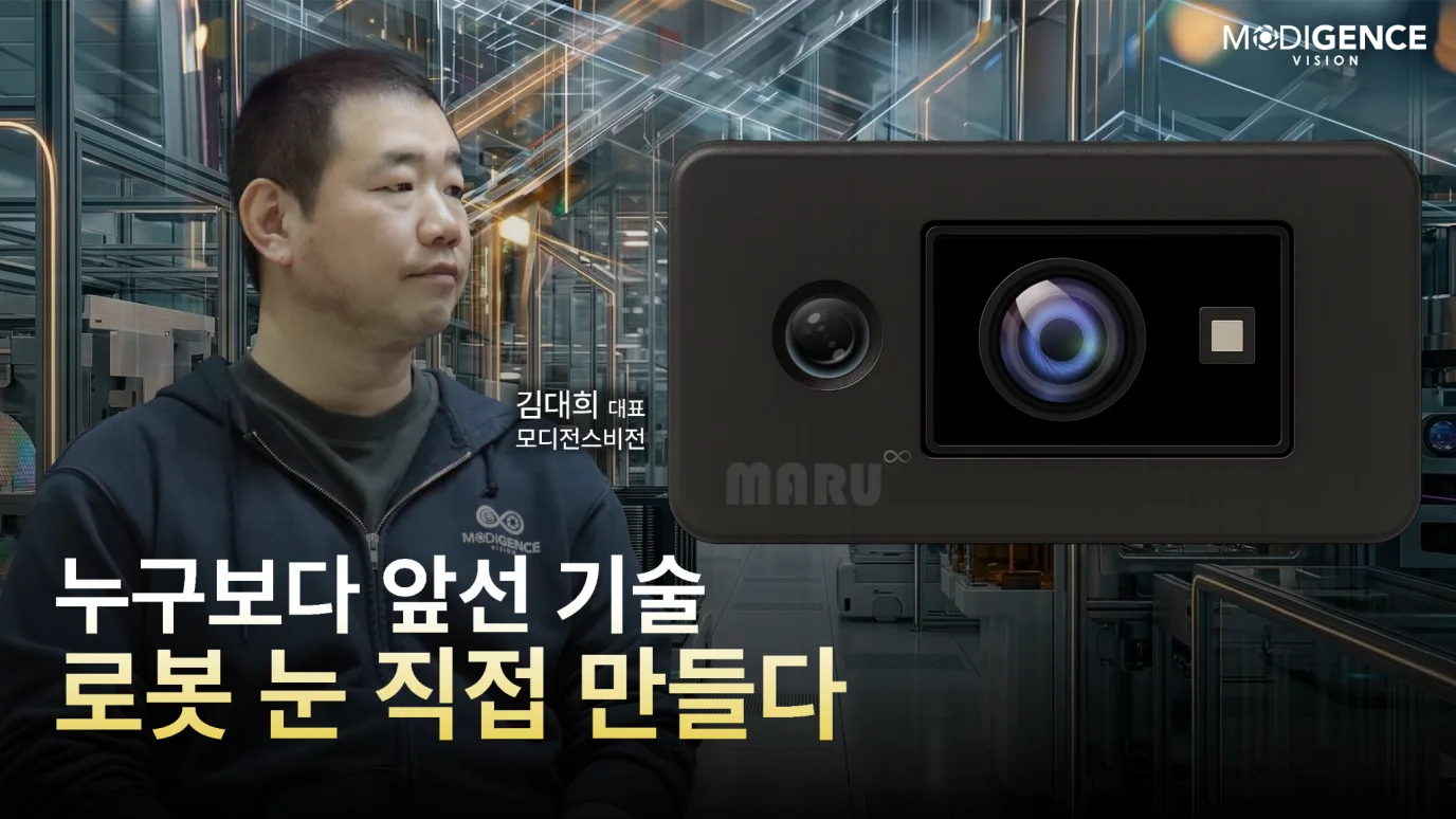 THE ELEC interview title card with CEO Kim Dae-hee and a MARU camera module
